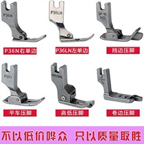 Tools for garment factory industrial sewing machine flat car presser foot set curling presser foot high and low pressure foot block