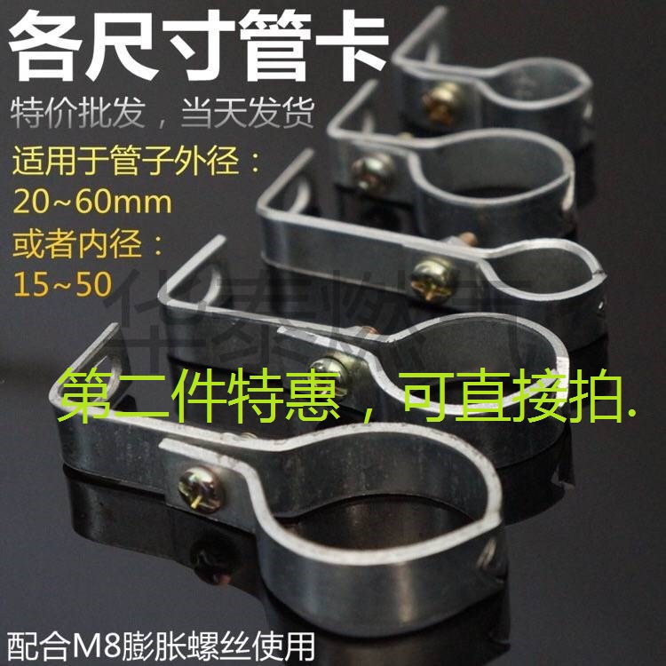 Pipe pinch steel fish tail holding clip water pipe gas fuel gas pipe clamp pipe clamp pipe fixing bracket fixing pipe card