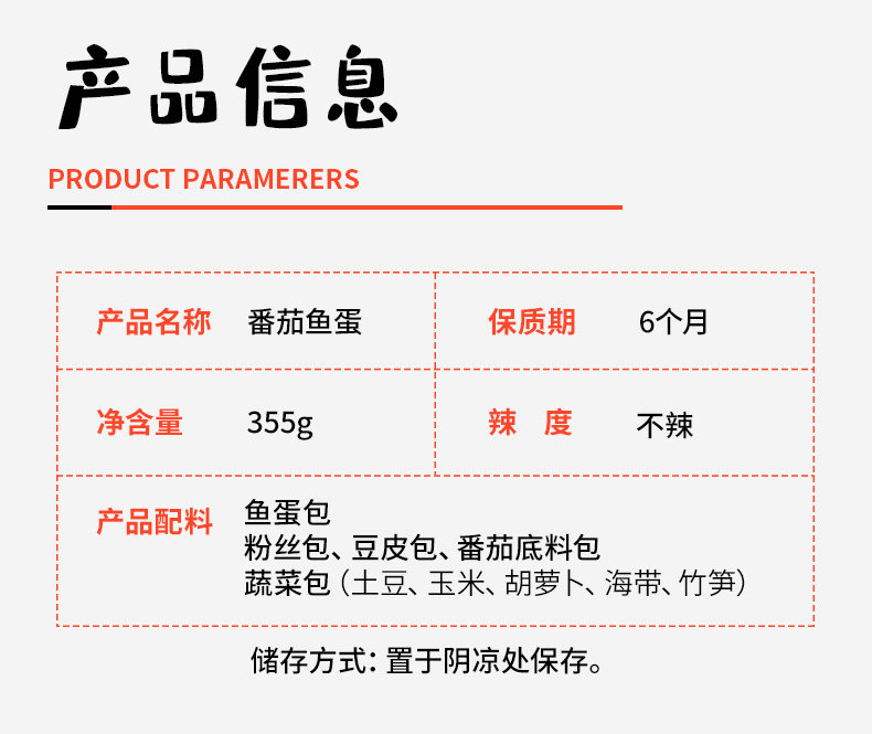 Рыбное яйцо с помидорами version_07.jpg