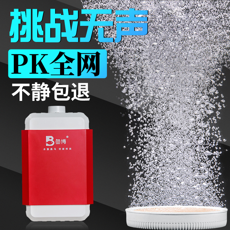 Yubo fish tank oxygen pump oxygen pump oxygen pump fish aeration pump aerator small household water family silent oxygen pump super