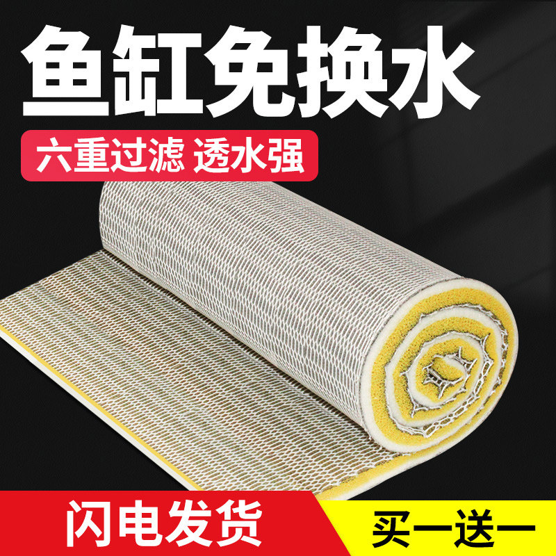 Fish tank filter cotton special high density water purification material 6d thickening to remove yellow water filtration purification sponge small magic carpet