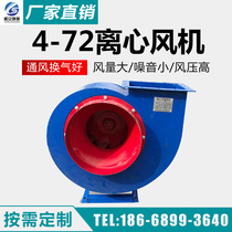 4-72 fan high pressure high speed multi-wing centrifugal fan industrial stainless steel high temperature resistance 5 5kw environmental protection equipment