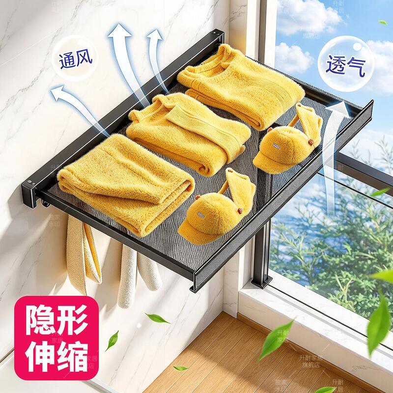 No-Drill Folding Clothes Drying Rack for Balcony, Home Use, Invisible Retractable Wall-Mounted Net Window Sill Drying Shoe Rack, Clothes Drying Gadget
