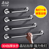 Safety non-slip stainless steel non-perforated railing Elderly bathroom handle toilet toilet toilet disabled handrail
