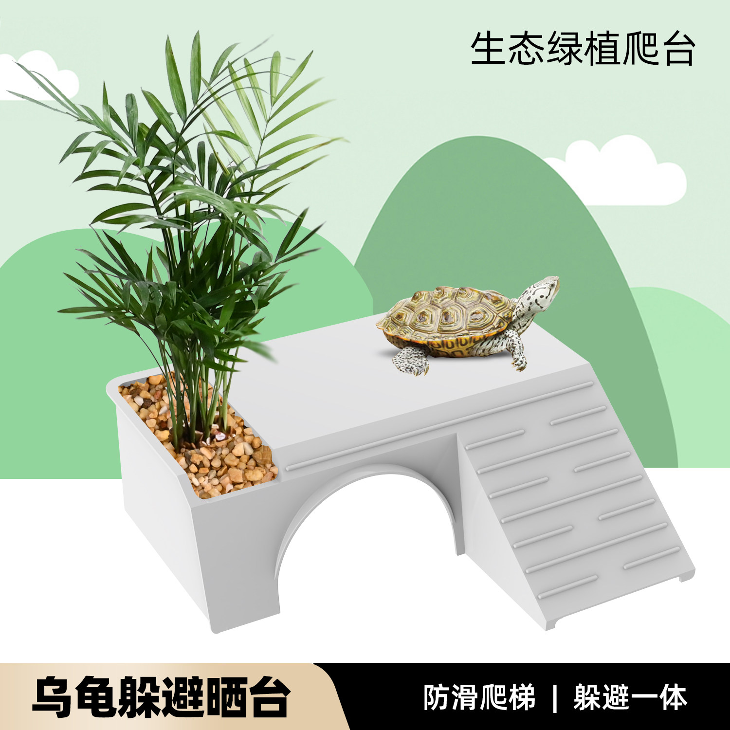 🌟 Turtle shelter basking platform recommendation | Available in white ...