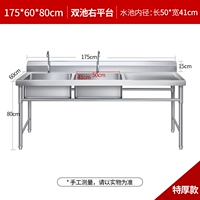 Специальная толщина 175*60*80 Двойной бассейн правой платформы