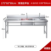 Специальная толщина 175*60*80 Двойной бассейн левой платформы