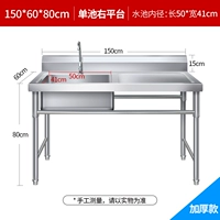 Толстая модель 150*60*80 Платформа левого бассейна