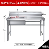 Обычная 100*50*80 левого бассейна правая платформа