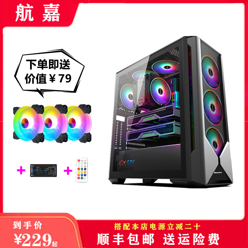 Hangjia GX680H time computer game host shell business EATX glass full side overdraft support vertical graphics card desktop