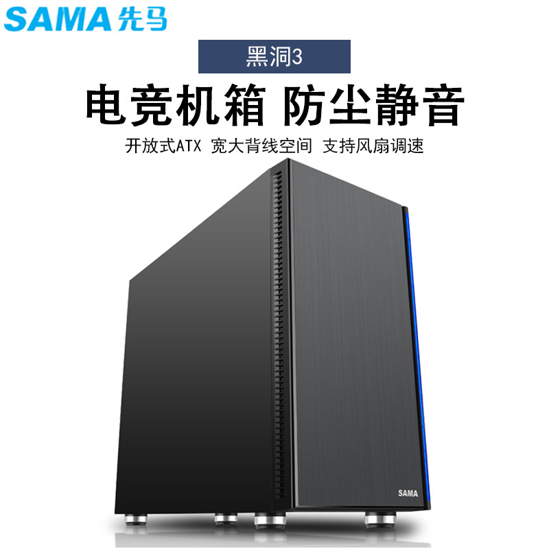 First Horse Small Black Hole Black 3 5 Host Shell Desktop Computer ATX Two-piece Dust-Proof Silent Water Cooling Gaming Computer Host Shell