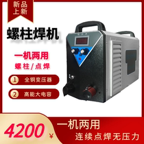 RSR-2500 capacitor energy storage stud welding machine continuous spot welding without pressure Bolt welding machine heat preservation nail seed welding machine