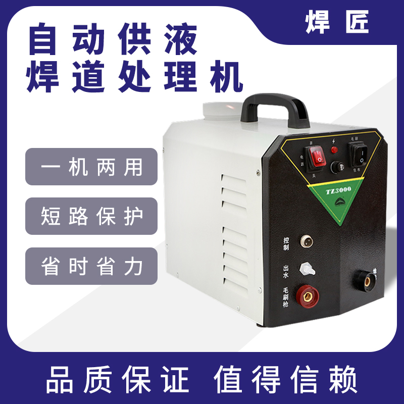 Automatic liquid supply brush welding road treatment machine Stainless steel welding spot welding seam welding joint high power fast cleaning polishing machine