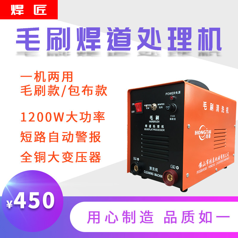 Brush weld bead processor argon arc weld spot weld cleaning machine stainless steel energy-saving fast cleaning electrolytic polishing machine