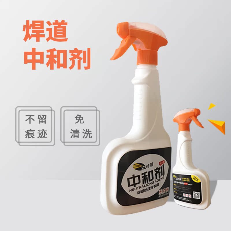 Neutralizer Flux processor Special welding spot Weld treatment Neutralizer quench sword stone Image related query road