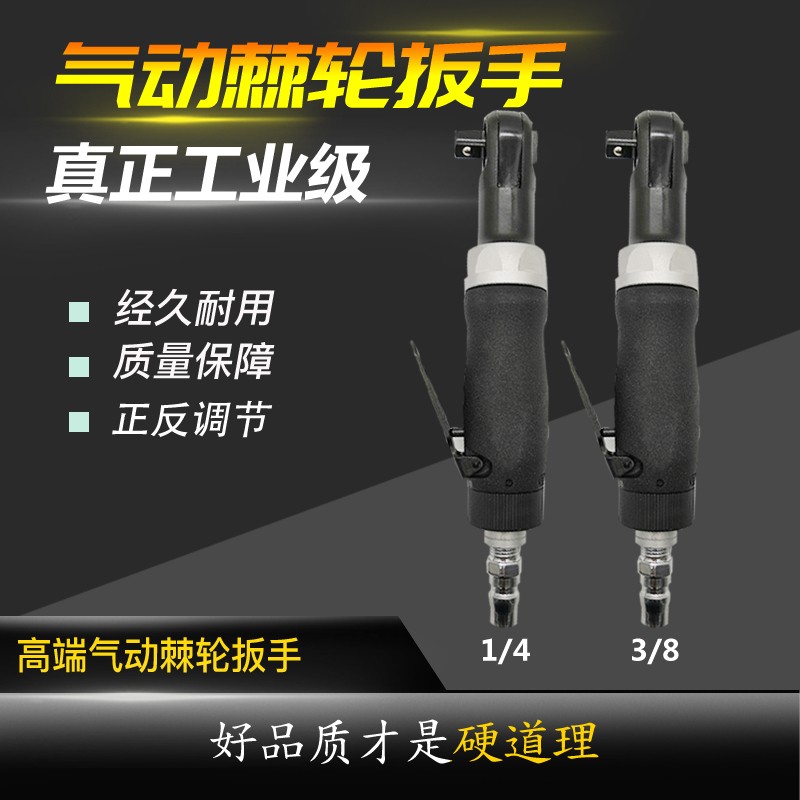 气动扳手气动棘轮扳手1/4/3/8短直柄90度L型汽修螺丝拆装卸