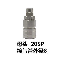 20sp (подключен 8*5 трахея) Мать -голова