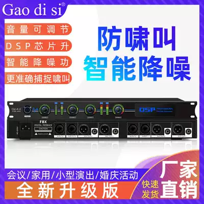 gaodisi professional wireless microphone microphone automatic one-button anti-howling suppressor Pre-stage effect stage performance Wedding conference Outdoor ktv Home K song karaoke frequency shift