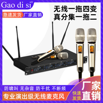 gaodisi professional one drag four frequency conversion true diversity wireless microphone performance stage home microphone switchable