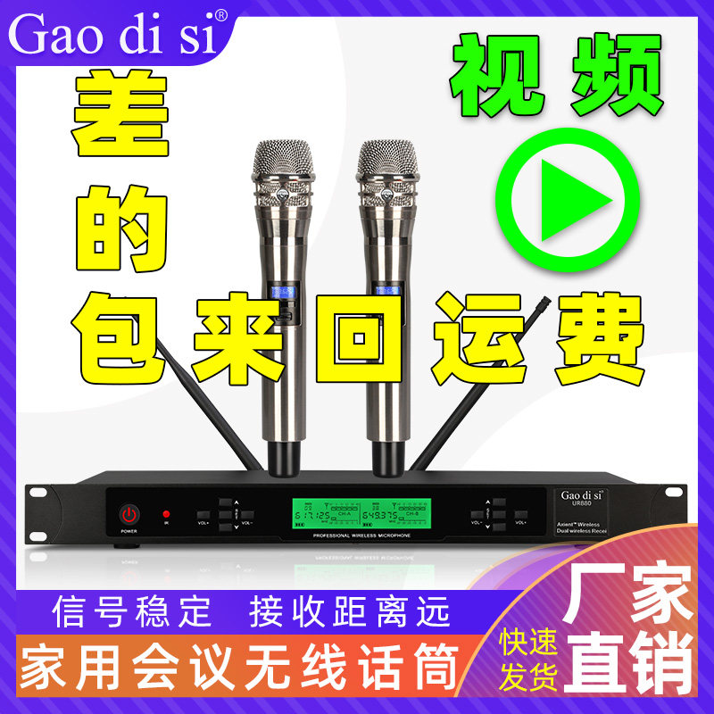 gaodisi professional wireless microphone a tug 2 home singing k song outdoor stage performance wearing ear meek wind one drag four-eight anti-interference U section moving circle metal handheld microphone multifunction