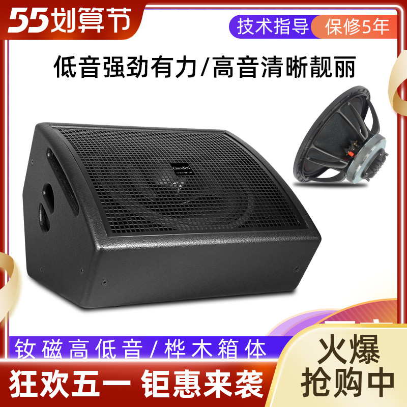 gaodisi professional coaxial single 15 inch speaker home stage performance conference wedding bar back-to-back sound