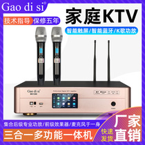 gaodisi professional three-in-one power amplifier wireless mic effectors all-in-one Bluetooth home family KTV conference