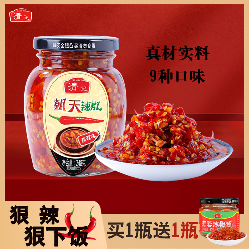 Clear Notes Homemade Farmhouse Ultra Spicy Minced Garlic Hot Pepper Sauce Small Fish Paparazzi With A Mix Of Mixed Rice Sauce 248gX2 Bottle