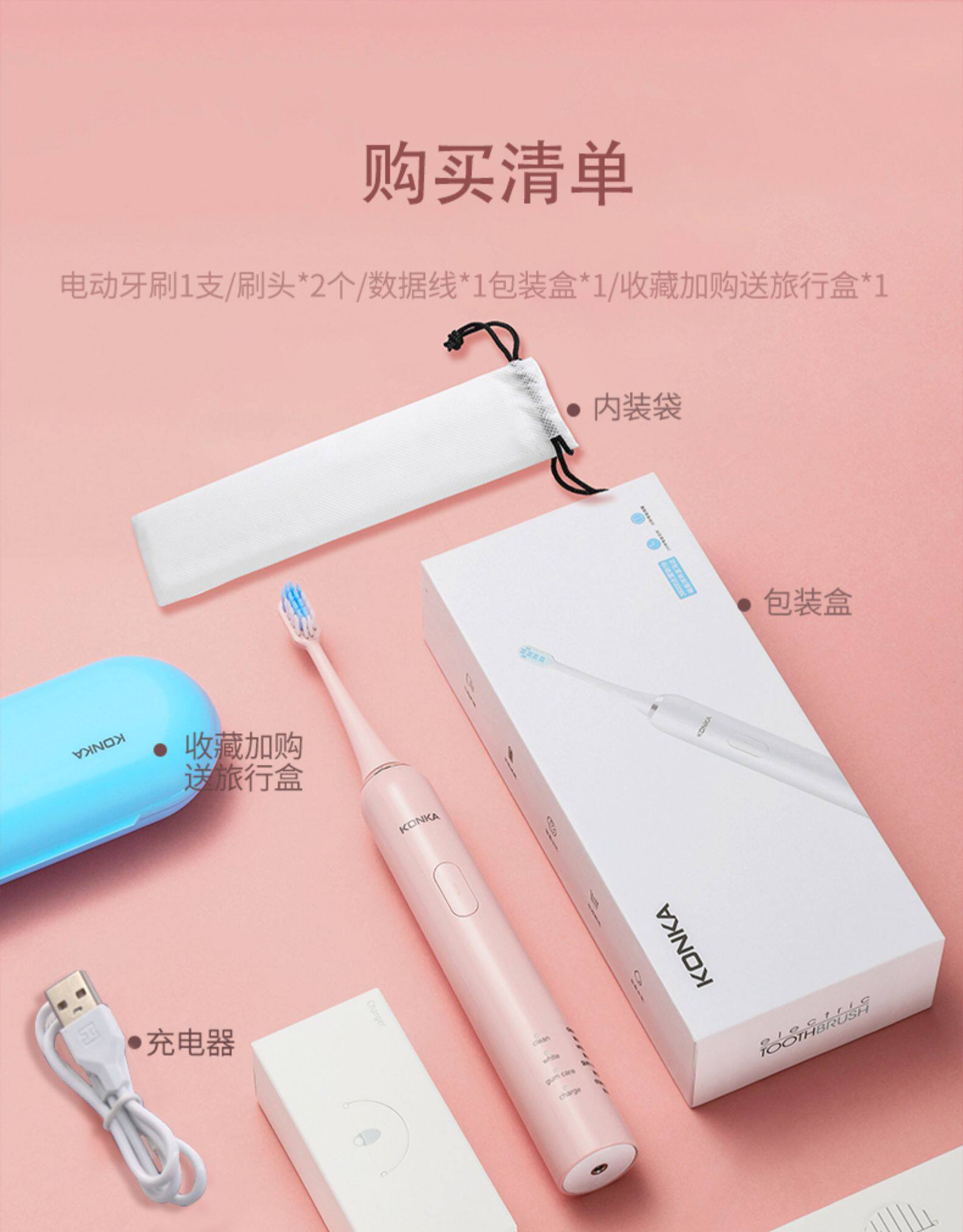 康佳 情侣款超声波电动牙刷 美国杜邦刷毛 图11