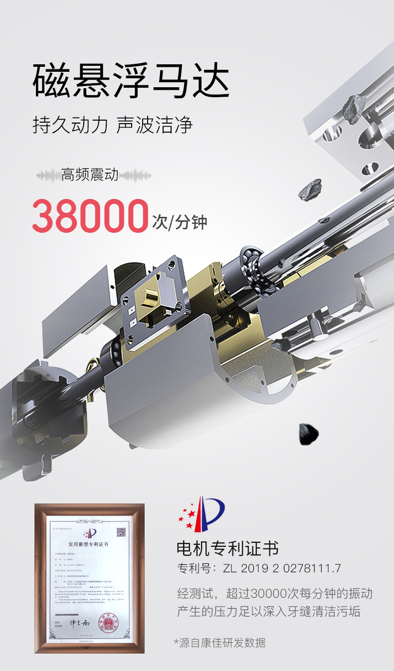 康佳 声波电动牙刷+5刷头 图6