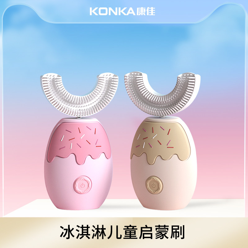 Condo children U type electric toothbrush full automatic baby rechargeable mouth with sound wave soft hair toothbrushing deity