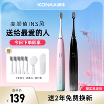 Konka electric toothbrush set adult male and female soft hair fully automatic rechargeable couple toothbrush a pair of couples