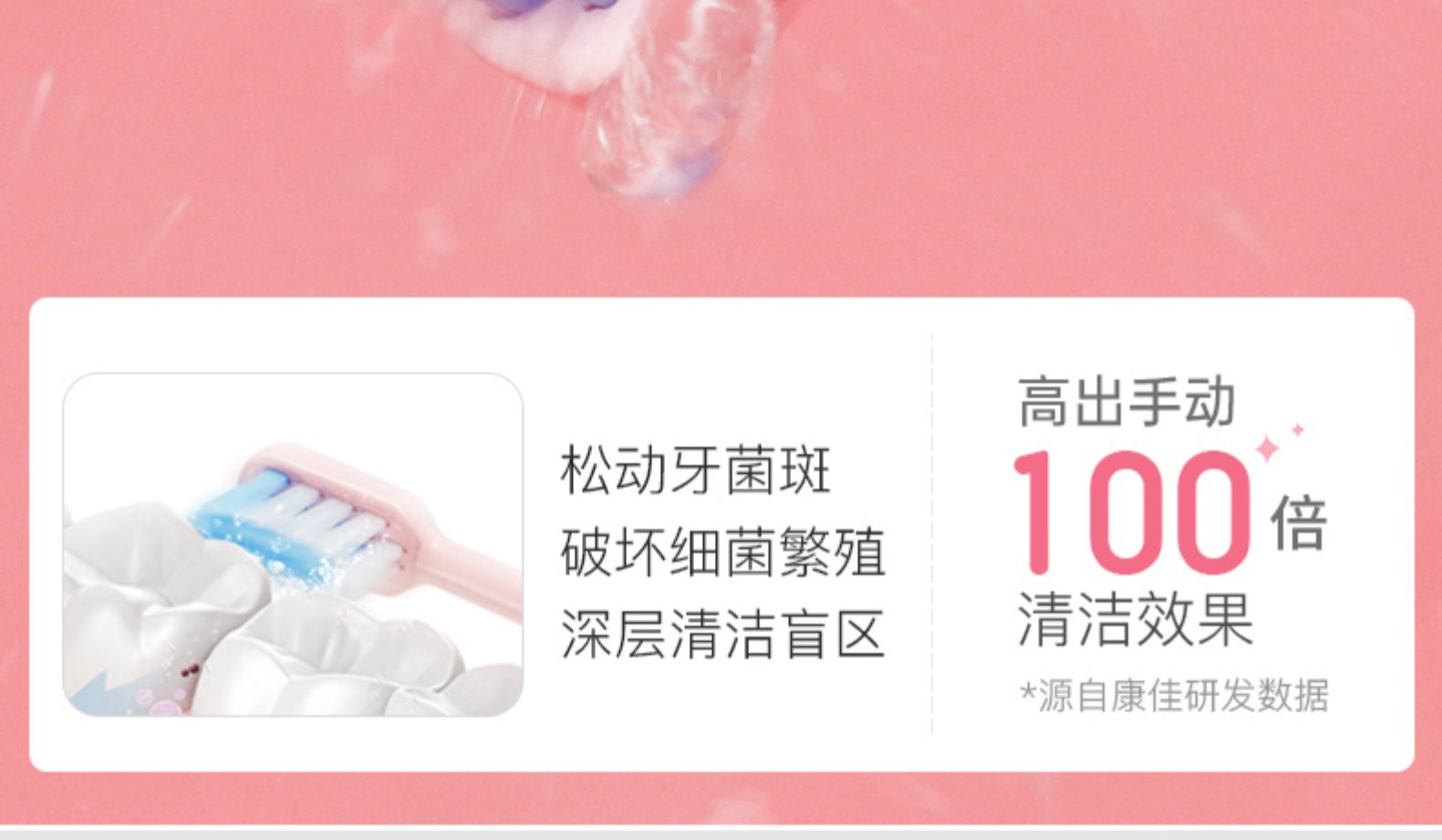康佳 声波电动牙刷+5刷头 图8