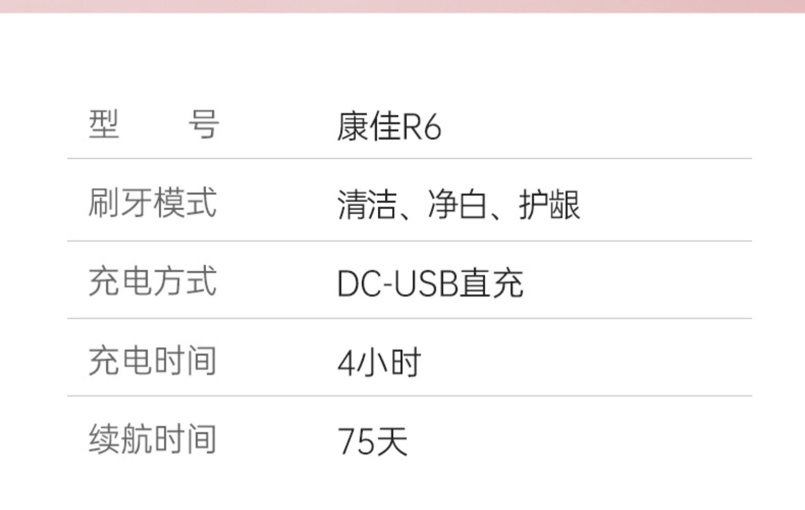 康佳 声波电动牙刷+5刷头 图17