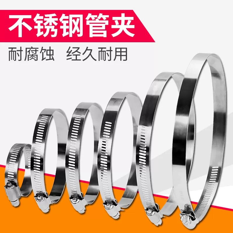 Stainless steel pipe hoop all steel throat hoop fastener exhaust pipe gas pipe activity pipe clamp stainless steel hoop strong