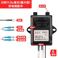 Импульсная термопара для одной печи [тип вставки]