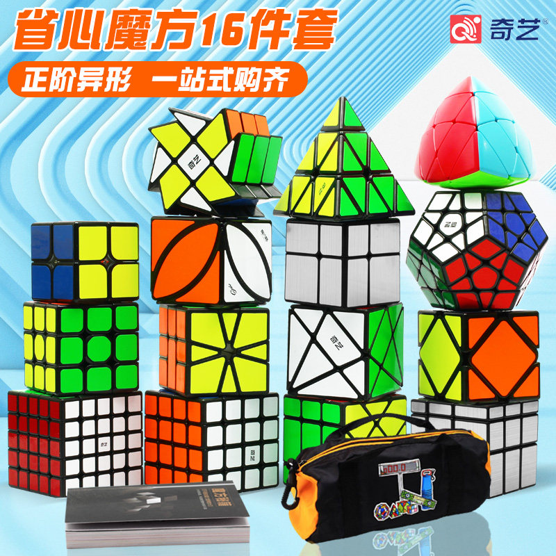 Chic Magic Square Full Set 23 45 Order Maple Leaf Triangle Mirror Anomalous Suit Block Children Puzzle Toys-Taobao