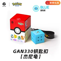 Совместный бренд GAN Pokémon [брелок 330 Squirtle]