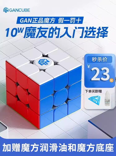 Gan356Me магнитный кубик Рубика развивающие игрушки для профессиональных соревнований второго и третьего уровня gan15m14 магнитная левитация