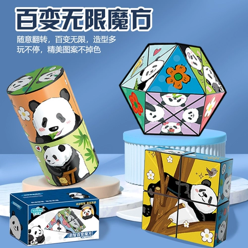Вариационный неограниченный магнитный кубик Рубика, складной трансформер, интеллектуальный конструктор, игрушка, панда, антистресс