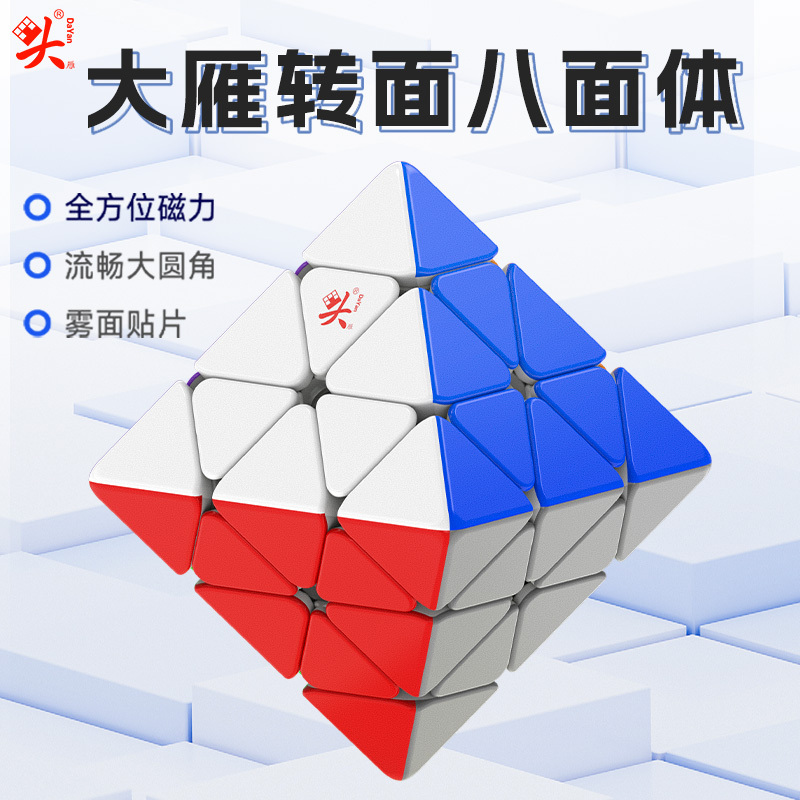Dafan's New Fto Octahedral Magic Cube, Magnetic Irregular Octahedral Toy, Brain-Teasing and Creative