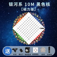 【Black Core】 Galaxy 10th-Magnetic Version