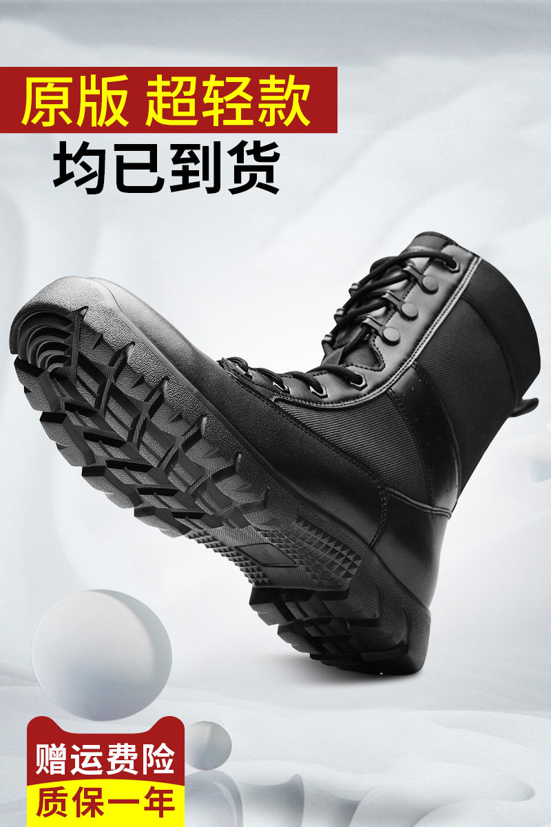 Combat boots men's breathable new training boots Ultra-light high-barrel tactical boots original security boots Women's high-barrel wool winter