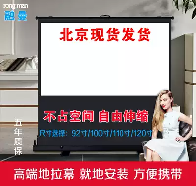 Financial man di la mu cloth 92-inch 100 inch 110 inch 120 inch 4:3-16:9 pneumatic projection screen HD home mobile portable projector screen outdoor projection screen floor stand