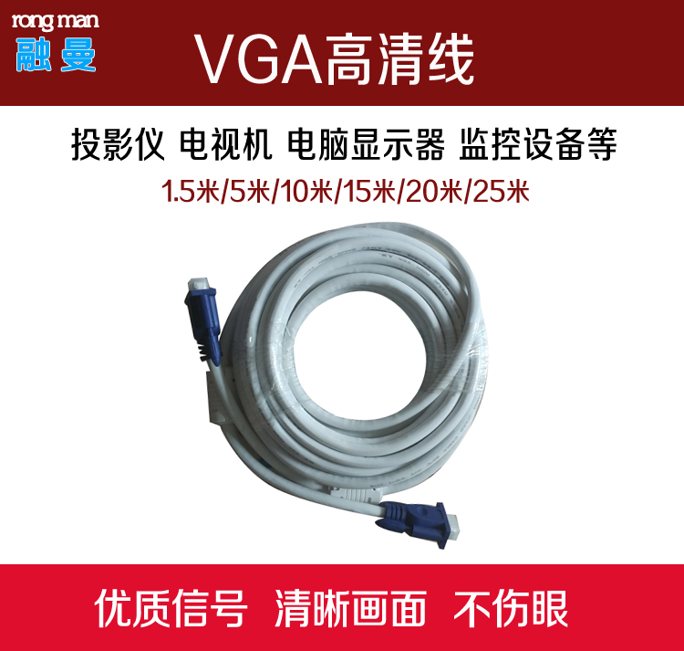 VGA cable 1 5 5 10 15 20 25m desktop host computer cable TV screen and video data transmission Monitoring Projection display cable Signal chain HD vga