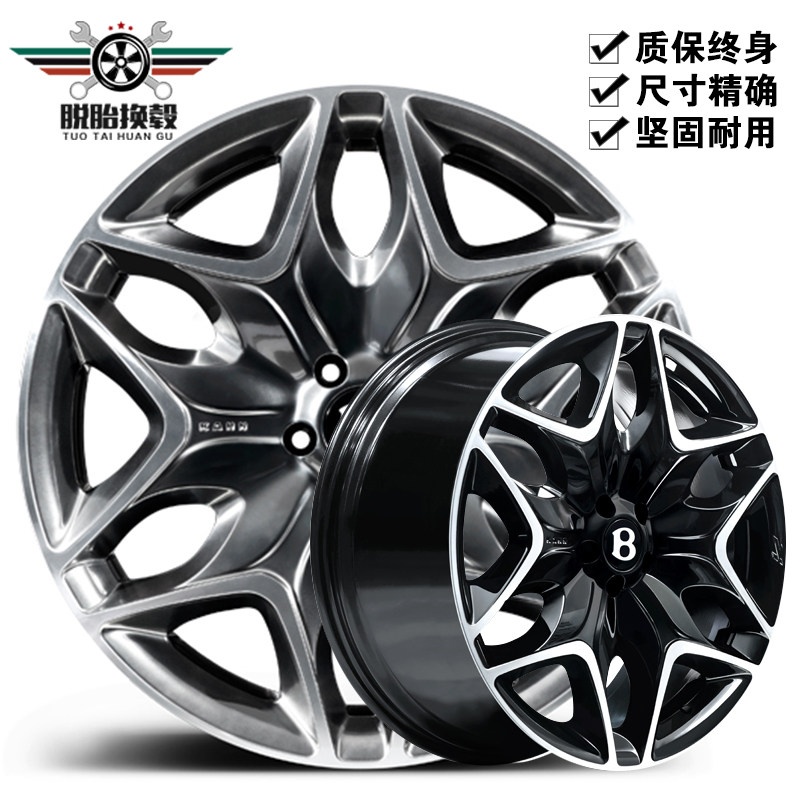 19 20 21 22 23 inch suitable for Bentley Flying Chi Mu Shang Ya's European GT modified forged wheel shell