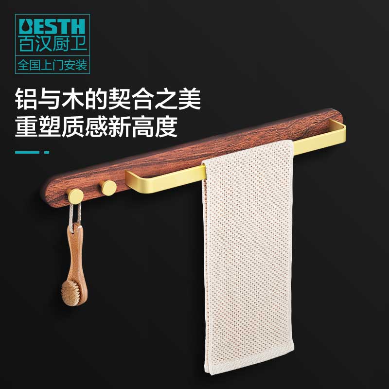 100 Han BH-LM804-2 Aluminum Wood Band Hook Towel Lever Free to punch Dressing Room Peach Wood Single Pole Bathroom Wall-mounted