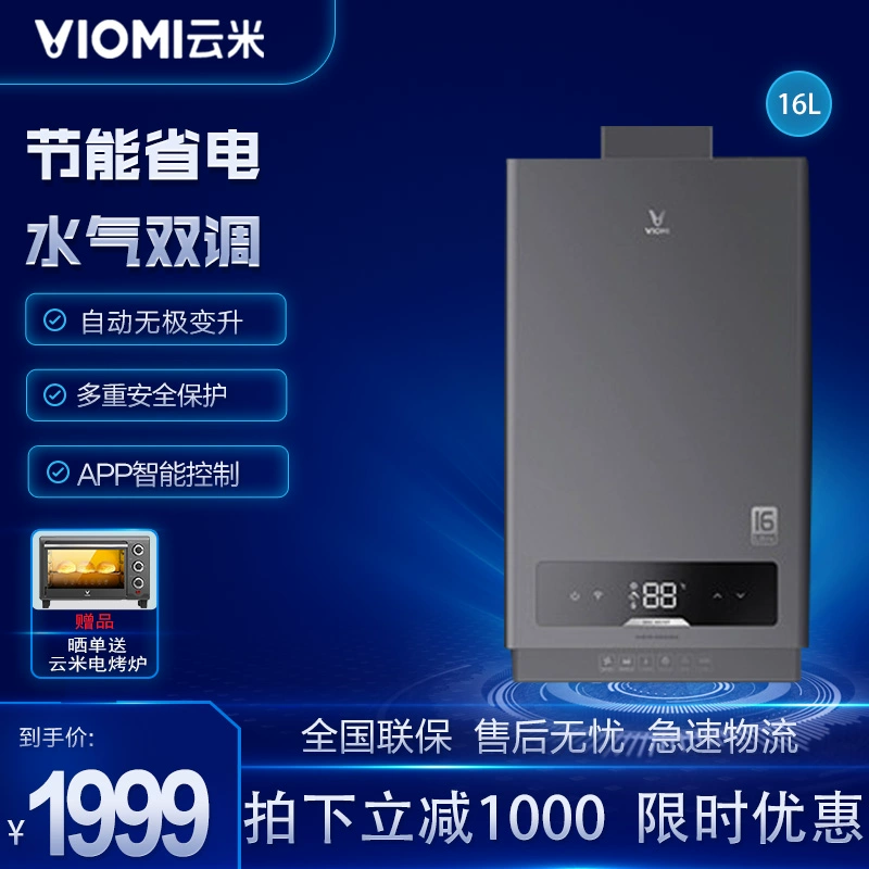 Máy nước nóng khí Yunmi JSQ30-VGW162 16L lít gạo tự nhiên hộ gia đình nhiệt độ không đổi nhiệt độ mạnh loại 1A - Máy đun nước