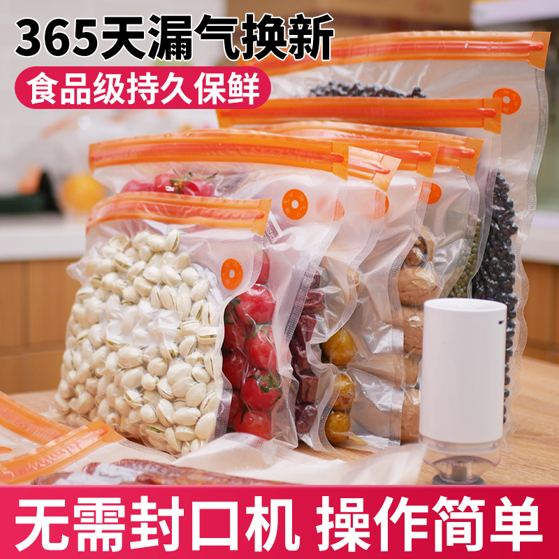 Air Extraction Vacuum Bag Home Large Food Grade Food Grade Sealed Bag Thickened Preservation Bag With Closure Transparent Grain Packing Bag