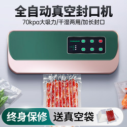 Vacuum Machine Sealing Machine Household Small Wet and Dry All-In-One Fully Automatic Packaging Food Grade Preservation Special