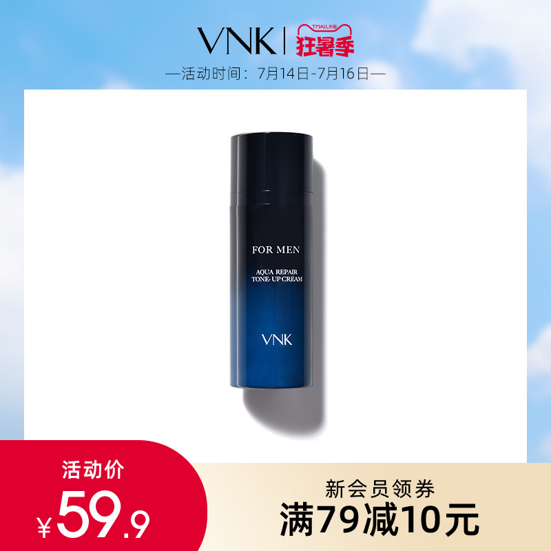 vnk men's vegan facial cream slacker flawless isolation cream all-in-one bb cream Flawless Paste Pimple Natural pink Pink Bottom